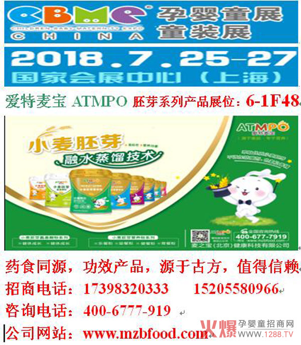 ��(zhu��n)�I(y��)С����ѿ�I(y��ng)�B(y��ng)����������(��i)��������¡������2018�Ϻ�CBME�Ћ�ͯչ��׿ԽƷ�|(zh��)��ֵ����ه(l��i)��