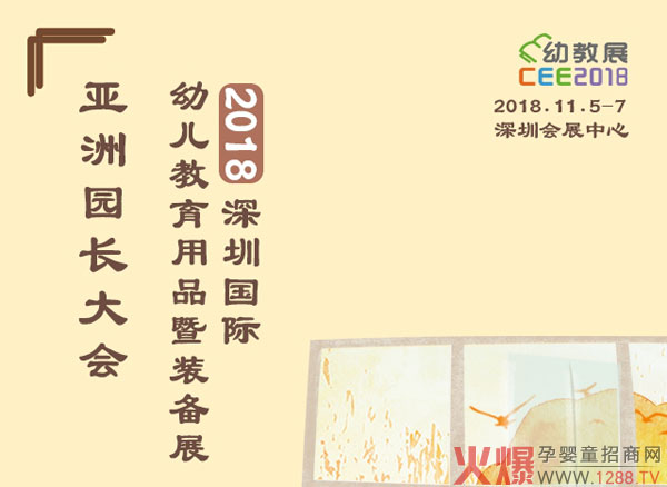 2018CEE���ڇ�(gu��)�H�׽�չ�������_(d��)��(gu��)�H�����׃��������F(tu��n)�c��һ�𹲄�(chu��ng)δ��(l��i)