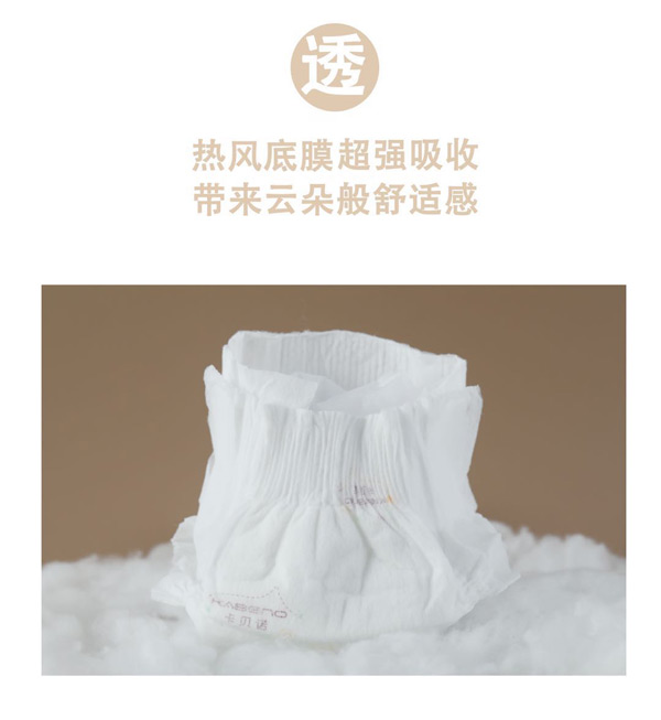 卡貝諾紙尿褲.jpg 卡貝諾紙尿褲.jpg