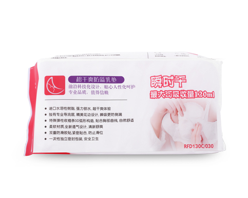 好女人超干爽防溢乳墊30片裝.jpg 好女人超干爽防溢乳墊30片裝.jpg