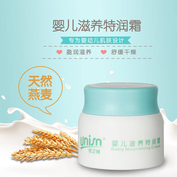 優(yōu)之純嬰兒滋養(yǎng)特潤霜1.jpg