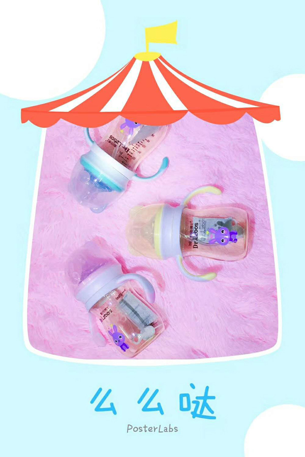 靚仔博士PPSU時尚奶瓶系列.jpg 靚仔博士PPSU時尚奶瓶系列.jpg