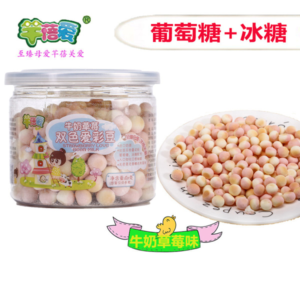 芊蓓愛(ài)牛奶草莓雙色愛(ài)彩豆.jpg 芊蓓愛(ài)牛奶草莓雙色愛(ài)彩豆.jpg