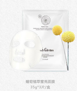 恩姆花園蠟菊植萃瑩亮面膜.jpg 恩姆花園蠟菊植萃瑩亮面膜.jpg