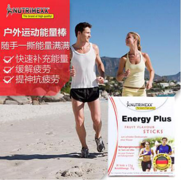 NUTRIMEXX運(yùn)動能量增加棒.jpg NUTRIMEXX運(yùn)動能量增加棒.jpg