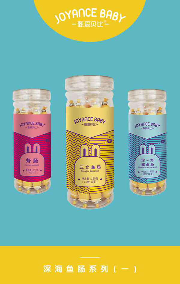 甄愛(ài)貝比深海魚(yú)腸150g系列.jpg