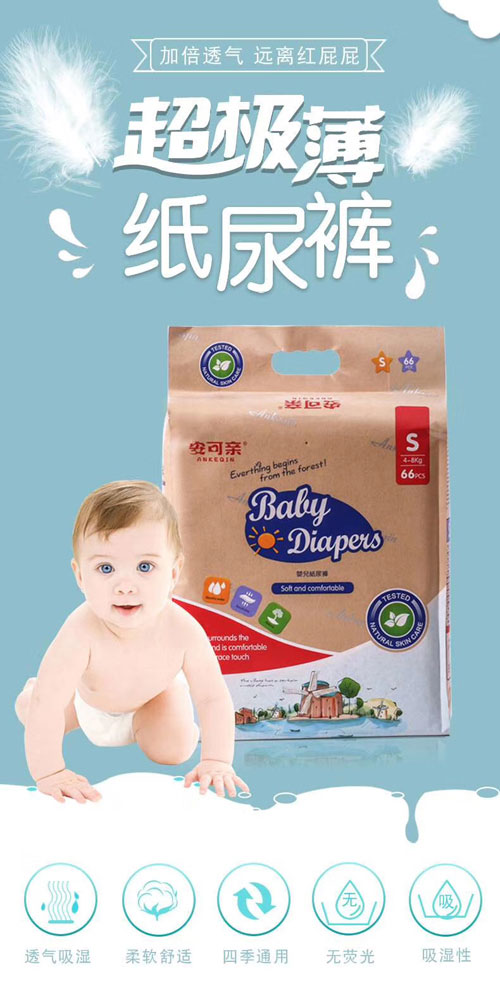 安可親紙尿褲.jpg 安可親紙尿褲.jpg