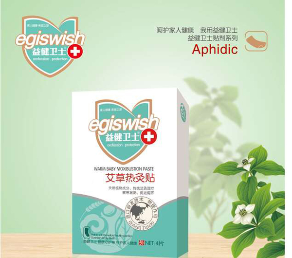 益健衛(wèi)士艾草熱灸貼