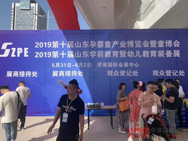 ��Ψ����������2019ɽ�|��(j��)�χ�(gu��)�H�Ћ�ͯ�a(ch��n)�I(y��)���[��(hu��)