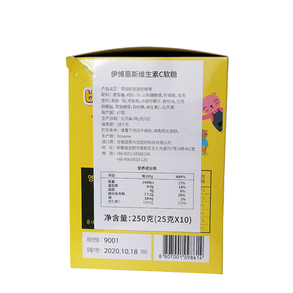 i-Bonse伊博恩斯維生素C軟糖盒裝側(cè)面