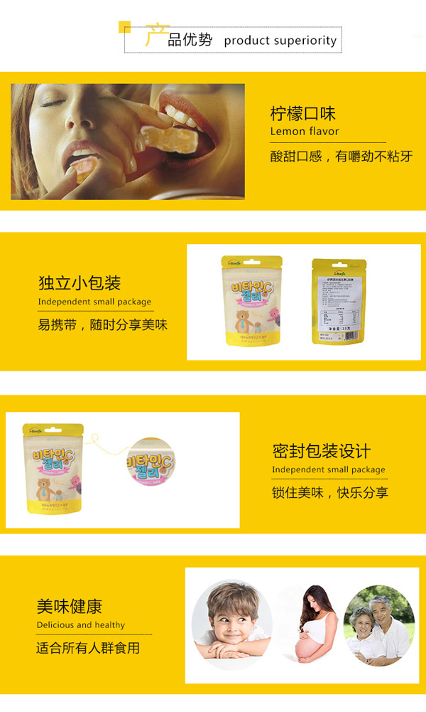i-Bonse伊博恩斯維生素C軟糖產(chǎn)品優(yōu)勢