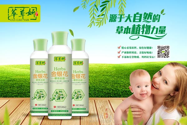 萃草妍金銀花草本浴液 260ml