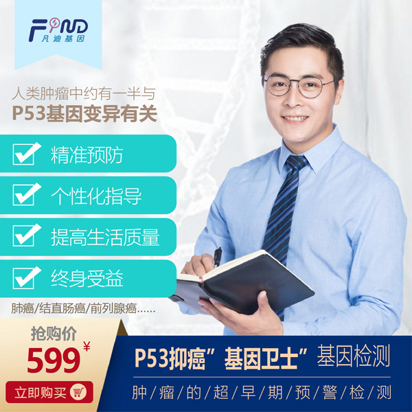  ���ϻ���P53�ְ������l(w��i)ʿ����z�y599