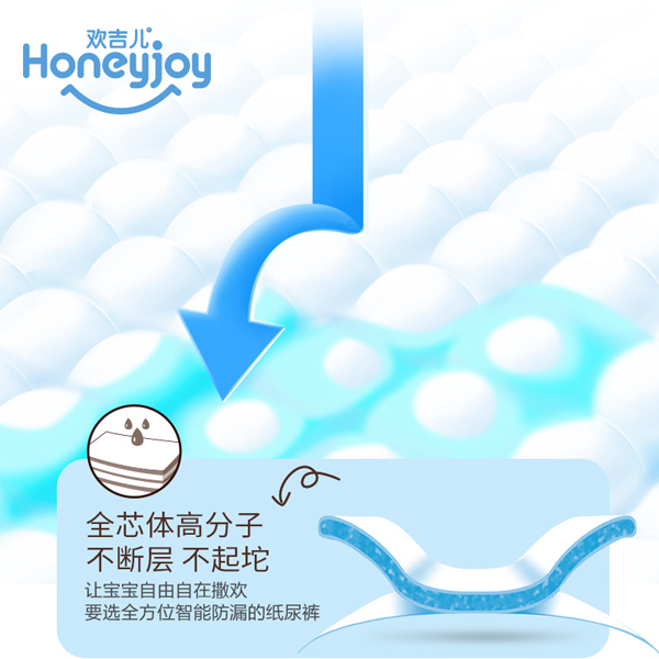 歡吉兒金裝紙尿褲5