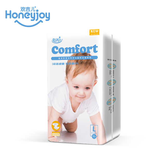 歡吉兒金裝紙尿褲2