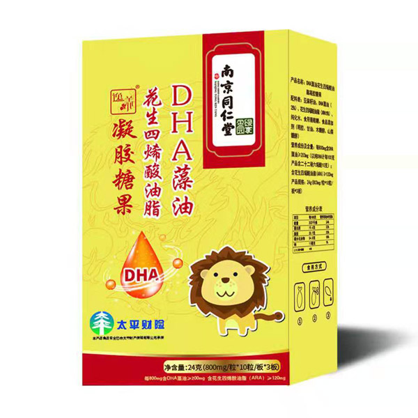 南京同仁堂綠金家園DHA藻油花生四烯酸油脂凝膠糖果豎盒.jpg 南京同仁堂綠金家園DHA藻油花生四烯酸油脂凝膠糖果豎盒.jpg