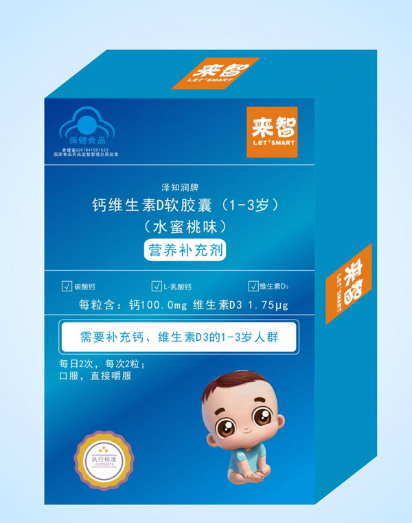 來(lái)智鈣維生素D軟膠囊(1-3歲)水蜜桃味