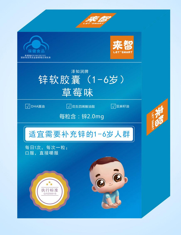 來(lái)智鋅軟膠囊(1-6歲)草莓味