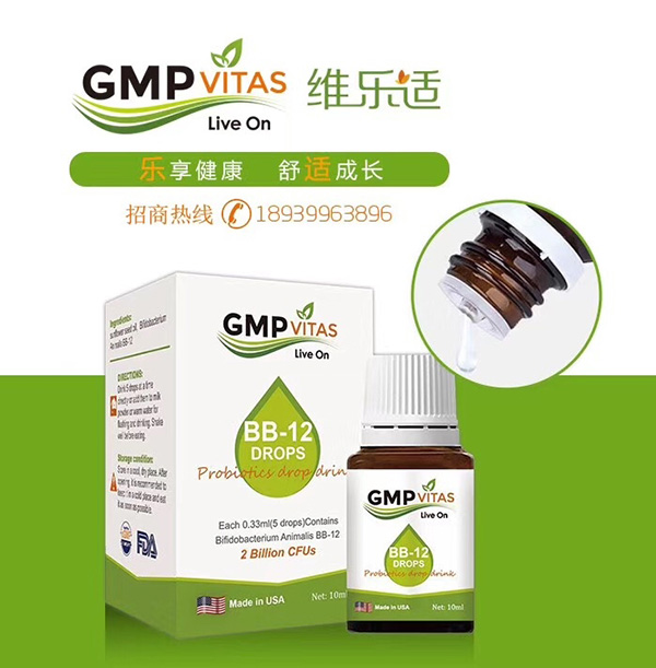 維樂適益生菌滴劑BB-12.jpg 維樂適益生菌滴劑BB-12.jpg