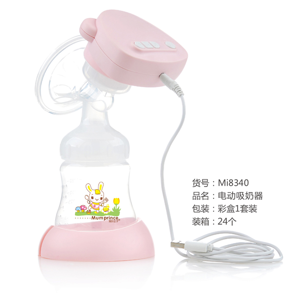 媽咪王子電動(dòng)吸奶器