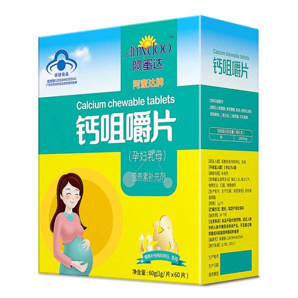 阿蜜達鈣咀嚼片(孕婦乳母).jpg 阿蜜達鈣咀嚼片(孕婦乳母).jpg