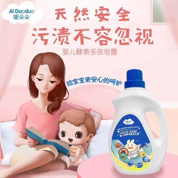 噯朵朵嬰兒酵素多效皂露.jpg
