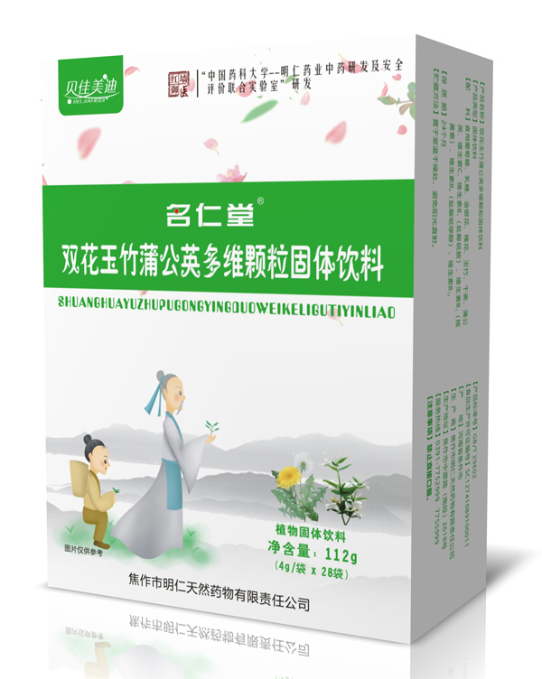 貝佳美迪名仁堂雙花玉竹蒲公英多種維生素顆粒固體飲料.jpg