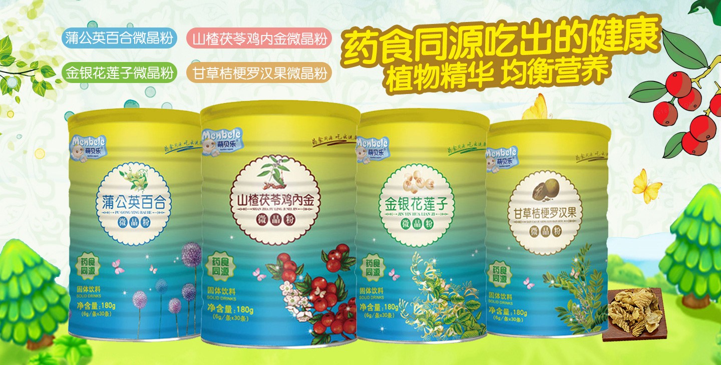  ��ؐ��(l��)ˎʳͬԴ΢����ϵ��