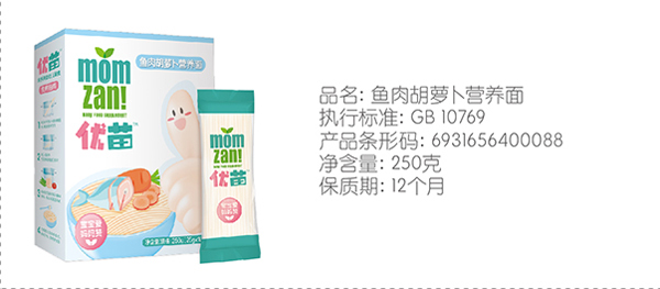 優(yōu)苗魚(yú)肉胡蘿卜營(yíng)養(yǎng)面.jpg 優(yōu)苗魚(yú)肉胡蘿卜營(yíng)養(yǎng)面.jpg