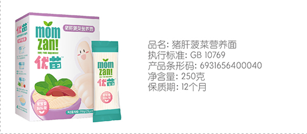 優(yōu)苗豬肝菠菜營(yíng)養(yǎng)面.jpg 優(yōu)苗豬肝菠菜營(yíng)養(yǎng)面.jpg