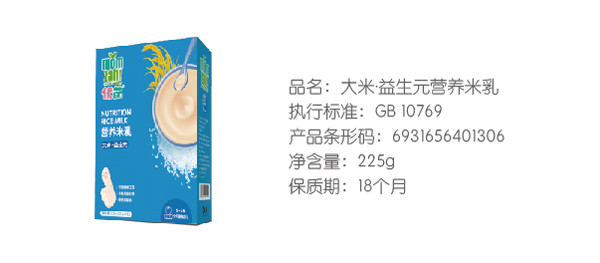 優(yōu)苗大米益生元營養(yǎng)米乳.jpg 優(yōu)苗大米益生元營養(yǎng)米乳.jpg