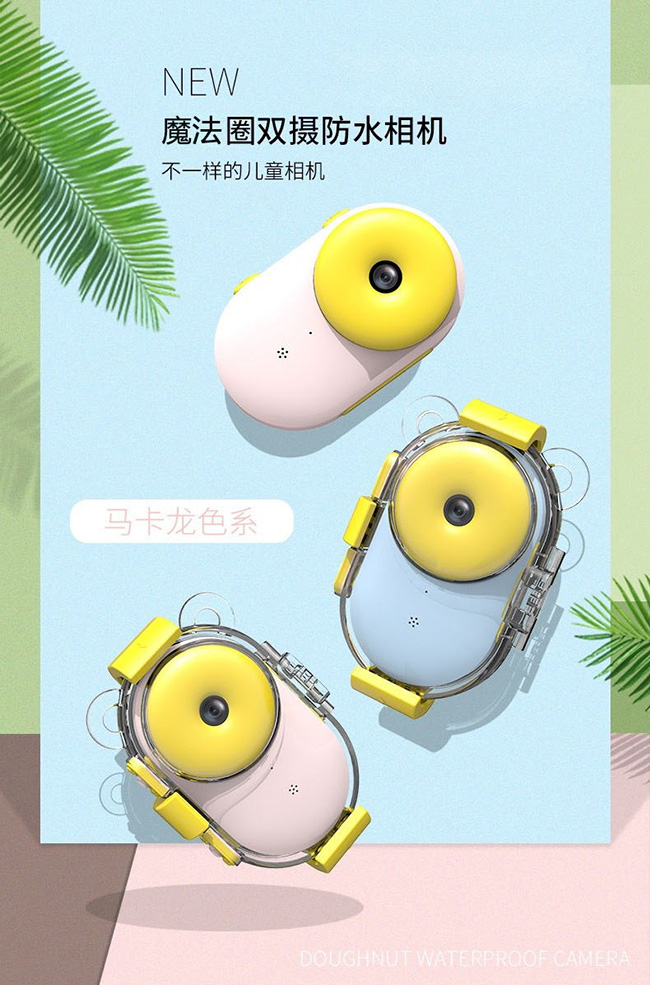 懶貝貝甜甜圈雙攝防水兒童相機_01.jpg 懶貝貝甜甜圈雙攝防水兒童相機_01.jpg