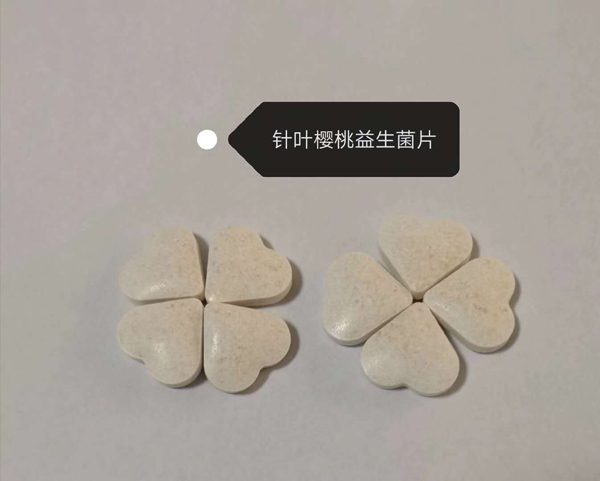 燕嶺代工-針葉櫻桃益生菌片