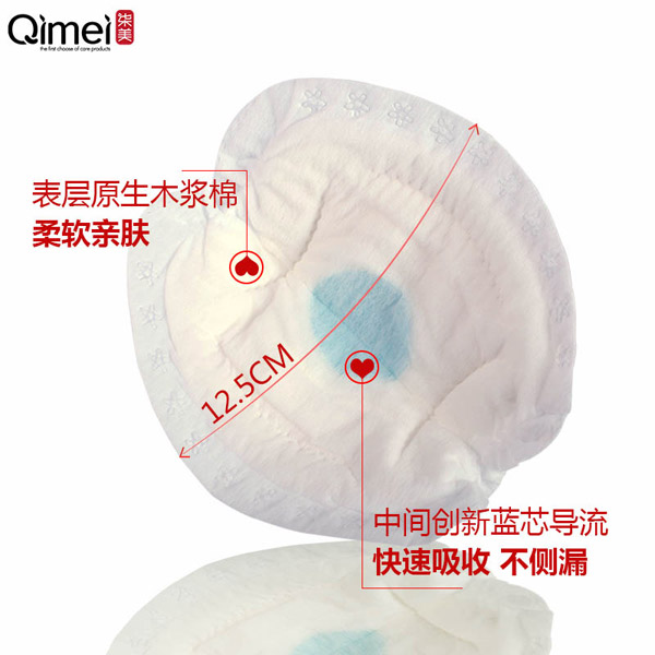柒美一次性防溢乳墊80片裝6.jpg