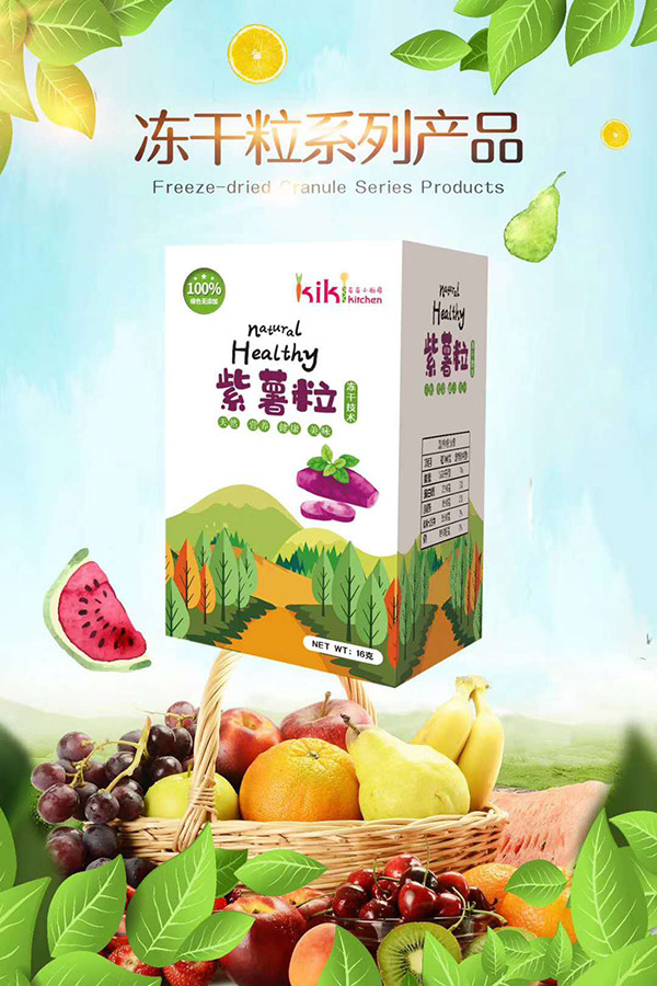 奇奇小廚房紫薯粒