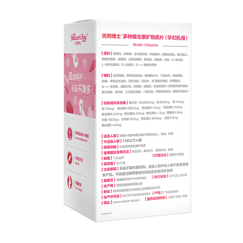 天然博士多種維生素礦物質(zhì)片背面.jpg