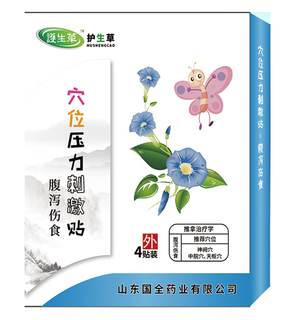  �o(h��)����Ѩλ�����̼��N-���a��ʳ