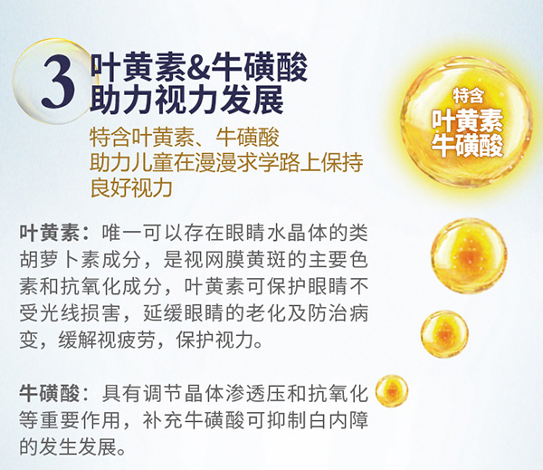 鉑衡多兒童營(yíng)養(yǎng)配方奶粉 (4)