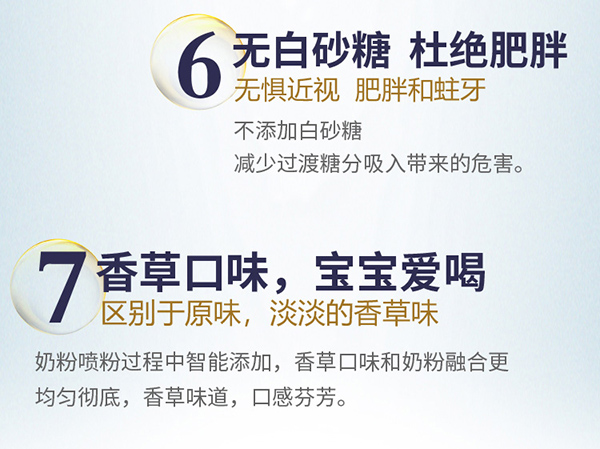 鉑衡多兒童營(yíng)養(yǎng)配方奶粉 (7)