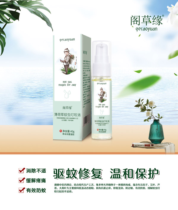 閣草緣薄荷草蚊蟲叮咬�.jpg 閣草緣薄荷草蚊蟲叮咬�.jpg