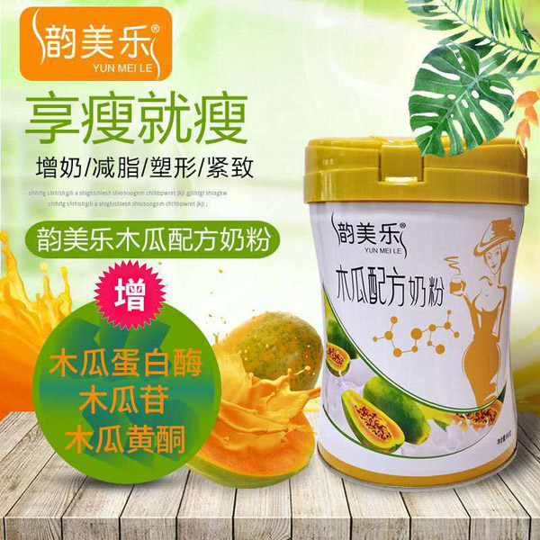 韻美樂(lè)木瓜配方奶粉1