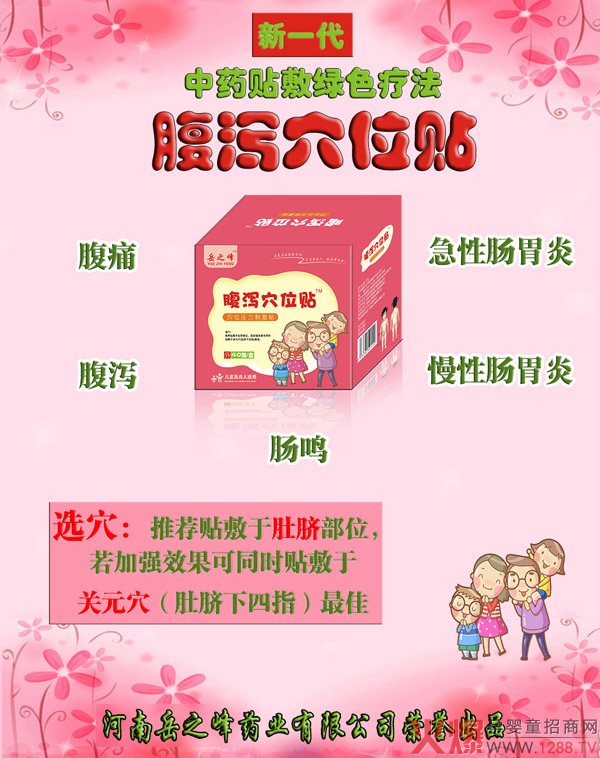 ��֮�帹�aѨλ�N ��ˎ�䷽�������o(h��)