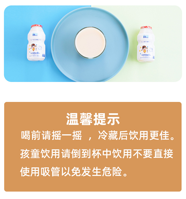 慈小貝乳酸菌飲品3.jpg