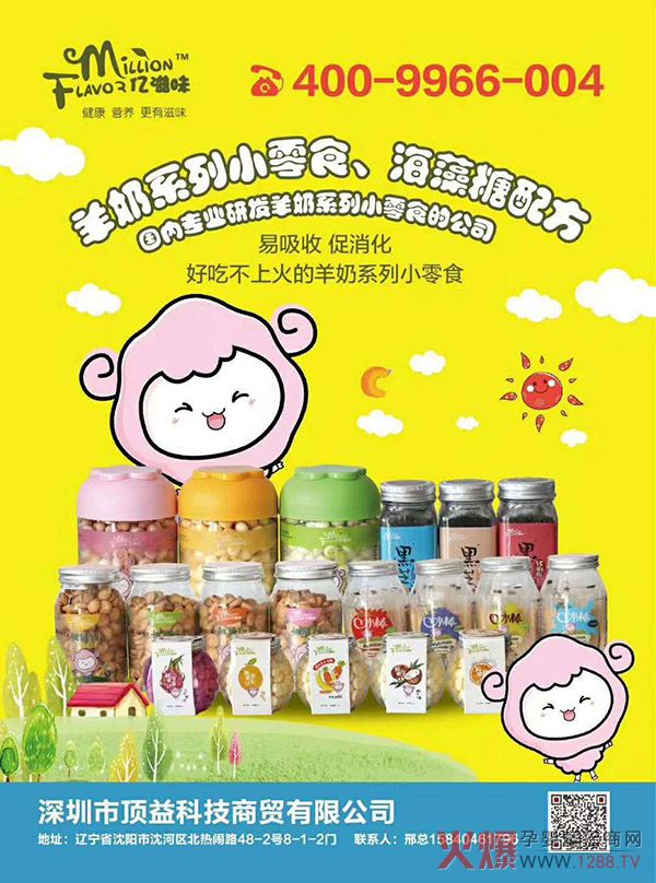 ����ף�R�������Ƽ����Q�ɹ����v�𱬾W ���|��ζ��Ʒ�����̻���_��