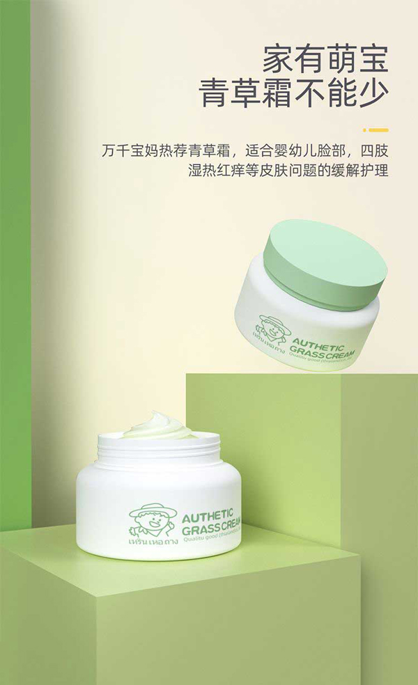 人和堂泰國青草霜_12.jpg
