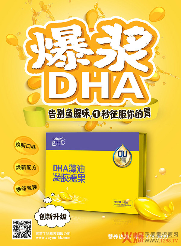 һҧ���{���M����㣡�ͱȂ��W��(y��u)�у�DHA���� ��(chu��ng)�¹�ˇ��e�~��ζ