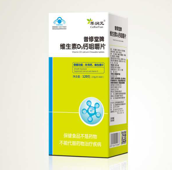 萃潤元普修堂牌維生素D3鈣咀嚼片