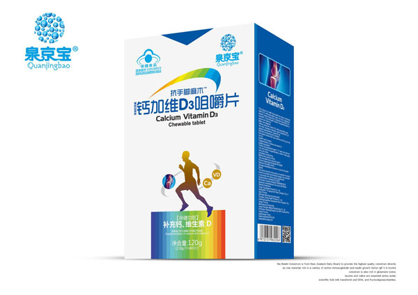 泉京寶鈣加維D3咀嚼片抗手腳麻木