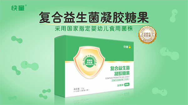 快童復(fù)合益生菌凝膠糖果 橫版