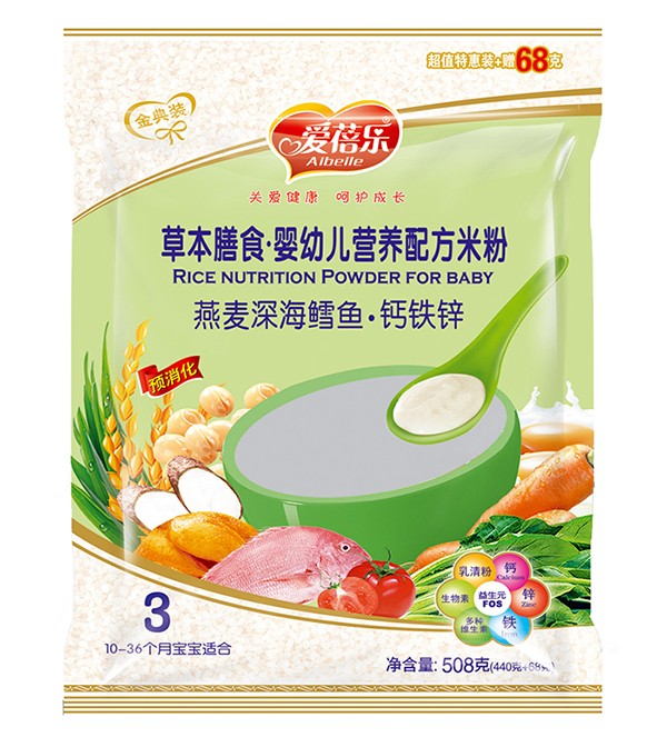 愛蓓樂草本膳食嬰幼兒營(yíng)養(yǎng)配方米粉 燕麥深海鱈魚鈣鐵鋅.jpg